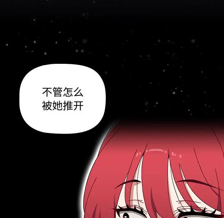 《小孩子才做选择》漫画最新章节第84话免费下拉式在线观看章节第【133】张图片