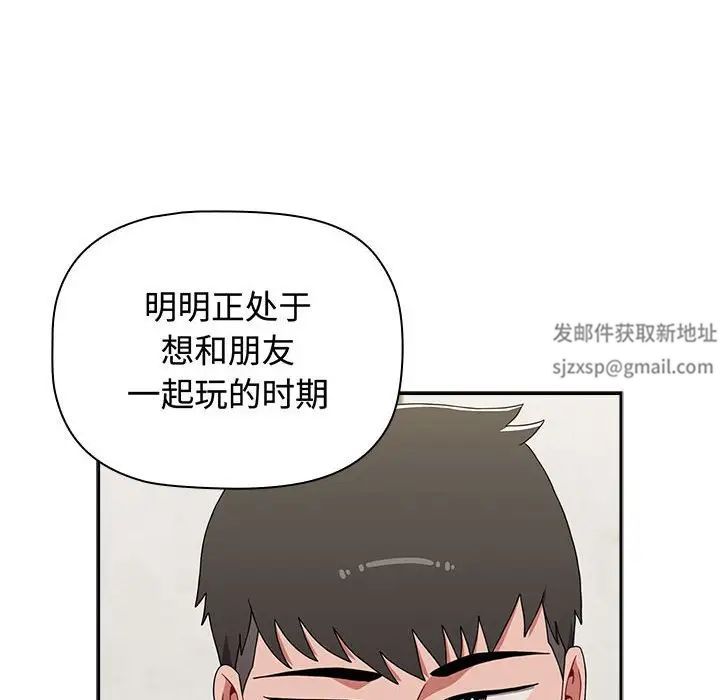 《小孩子才做选择》漫画最新章节第84话免费下拉式在线观看章节第【110】张图片