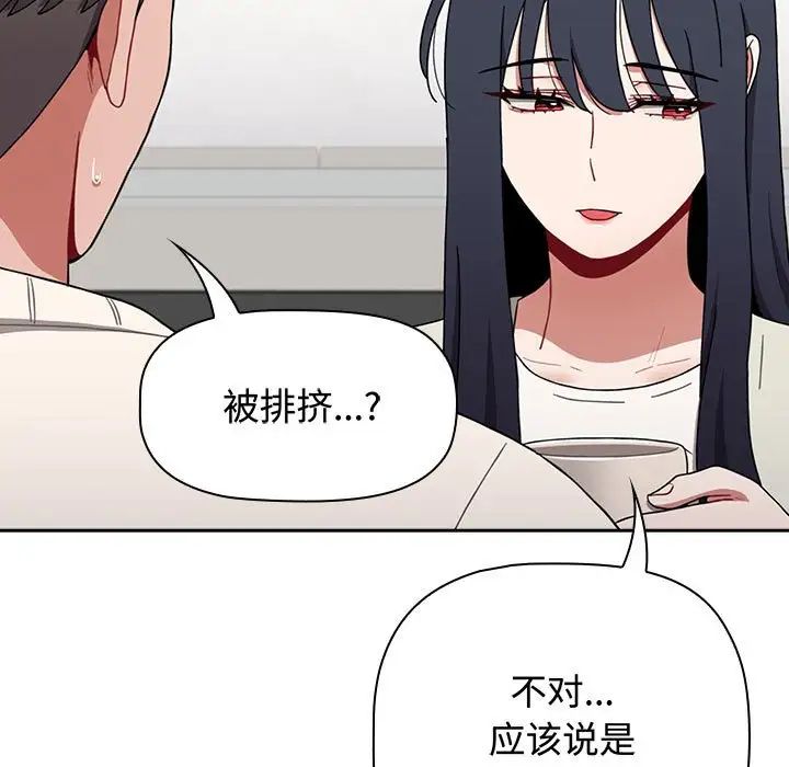 《小孩子才做选择》漫画最新章节第84话免费下拉式在线观看章节第【119】张图片