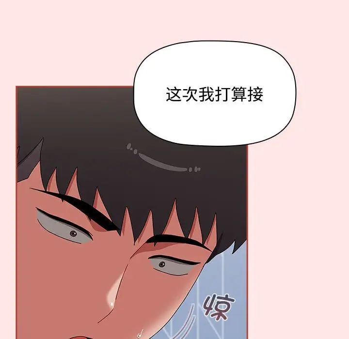 《小孩子才做选择》漫画最新章节第84话免费下拉式在线观看章节第【171】张图片