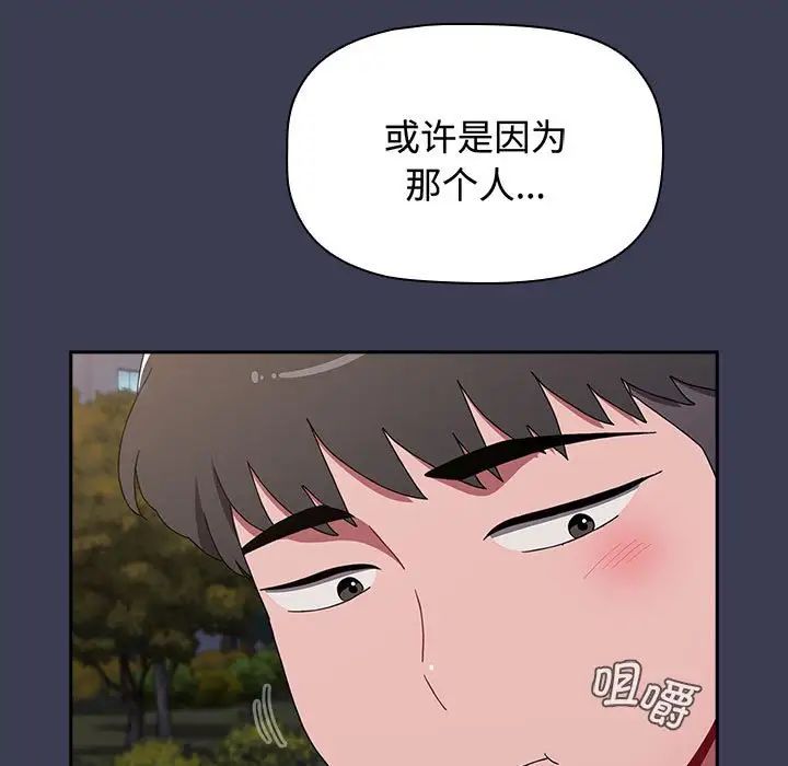 《小孩子才做选择》漫画最新章节第84话免费下拉式在线观看章节第【131】张图片