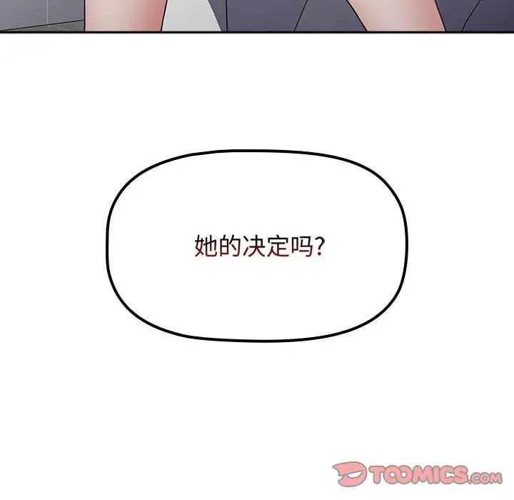 《小孩子才做选择》漫画最新章节第84话免费下拉式在线观看章节第【196】张图片