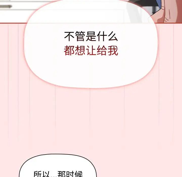 《小孩子才做选择》漫画最新章节第84话免费下拉式在线观看章节第【162】张图片