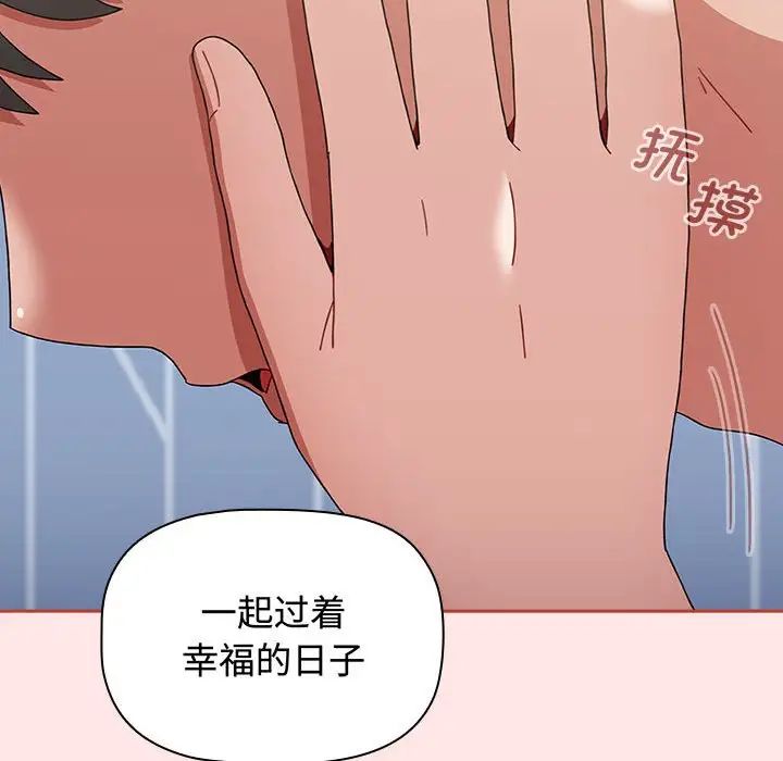 《小孩子才做选择》漫画最新章节第84话免费下拉式在线观看章节第【184】张图片