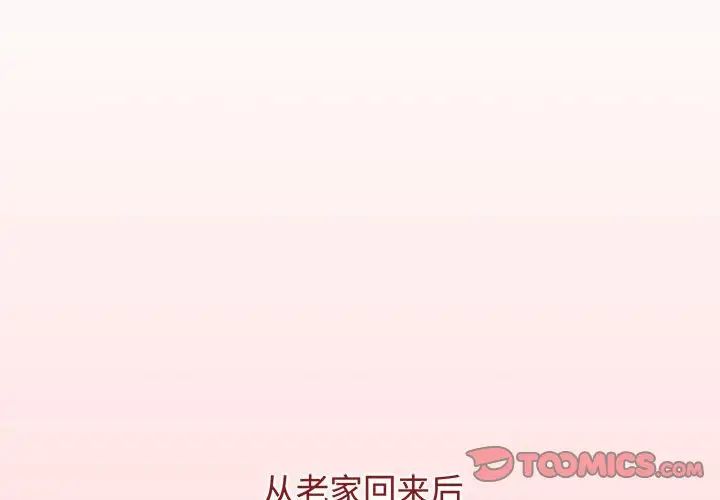 《小孩子才做选择》漫画最新章节第84话免费下拉式在线观看章节第【4】张图片