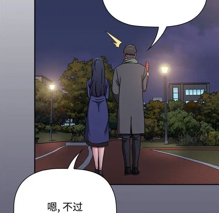 《小孩子才做选择》漫画最新章节第84话免费下拉式在线观看章节第【125】张图片