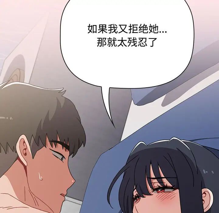 《小孩子才做选择》漫画最新章节第84话免费下拉式在线观看章节第【175】张图片