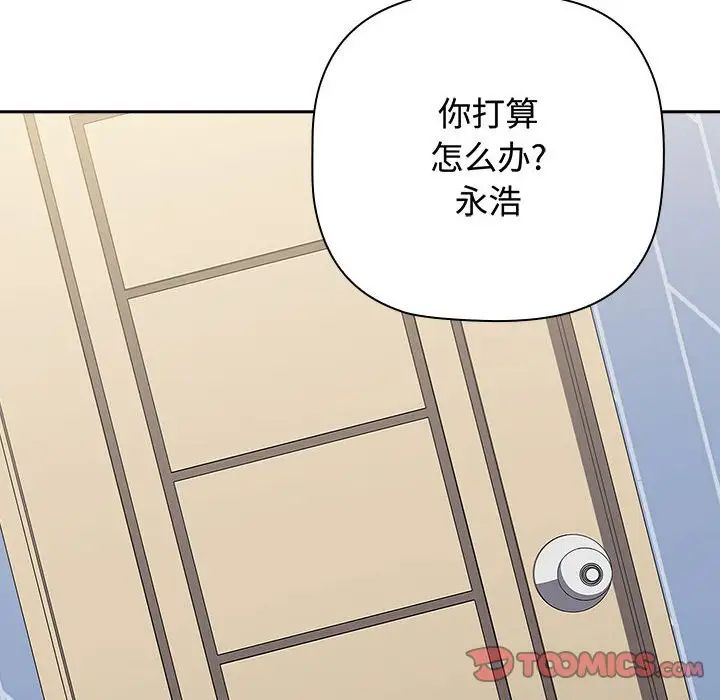 《小孩子才做选择》漫画最新章节第84话免费下拉式在线观看章节第【188】张图片