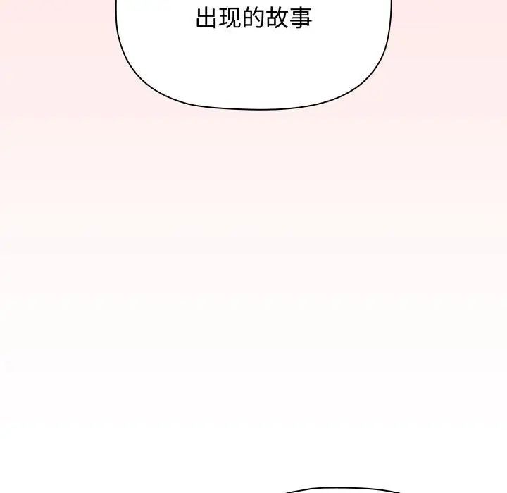 《小孩子才做选择》漫画最新章节第84话免费下拉式在线观看章节第【187】张图片