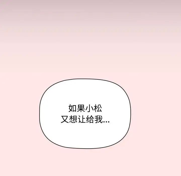 《小孩子才做选择》漫画最新章节第84话免费下拉式在线观看章节第【170】张图片