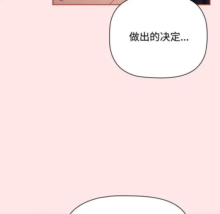 《小孩子才做选择》漫画最新章节第84话免费下拉式在线观看章节第【174】张图片