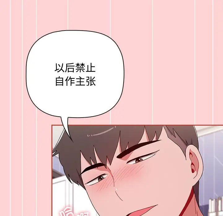 《小孩子才做选择》漫画最新章节第85话免费下拉式在线观看章节第【111】张图片