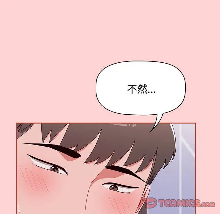 《小孩子才做选择》漫画最新章节第85话免费下拉式在线观看章节第【148】张图片