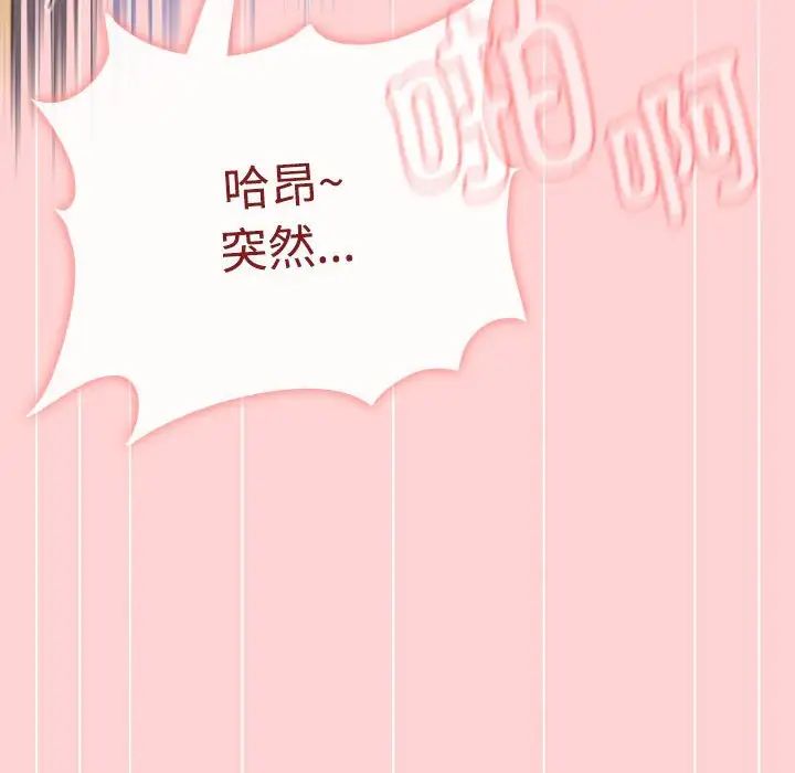 《小孩子才做选择》漫画最新章节第85话免费下拉式在线观看章节第【104】张图片