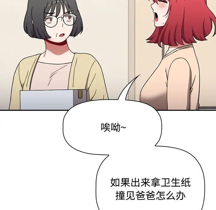 《小孩子才做选择》漫画最新章节第85话免费下拉式在线观看章节第【63】张图片