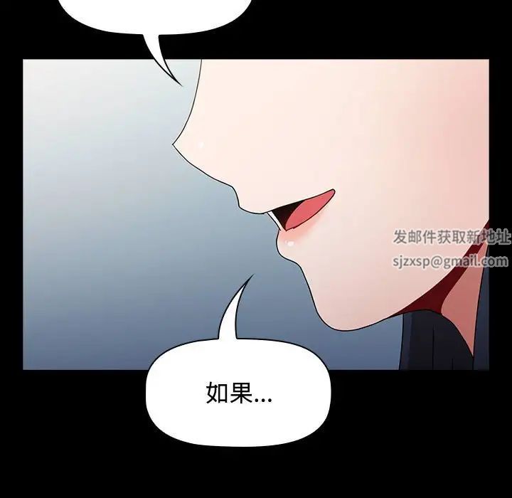 《小孩子才做选择》漫画最新章节第85话免费下拉式在线观看章节第【15】张图片