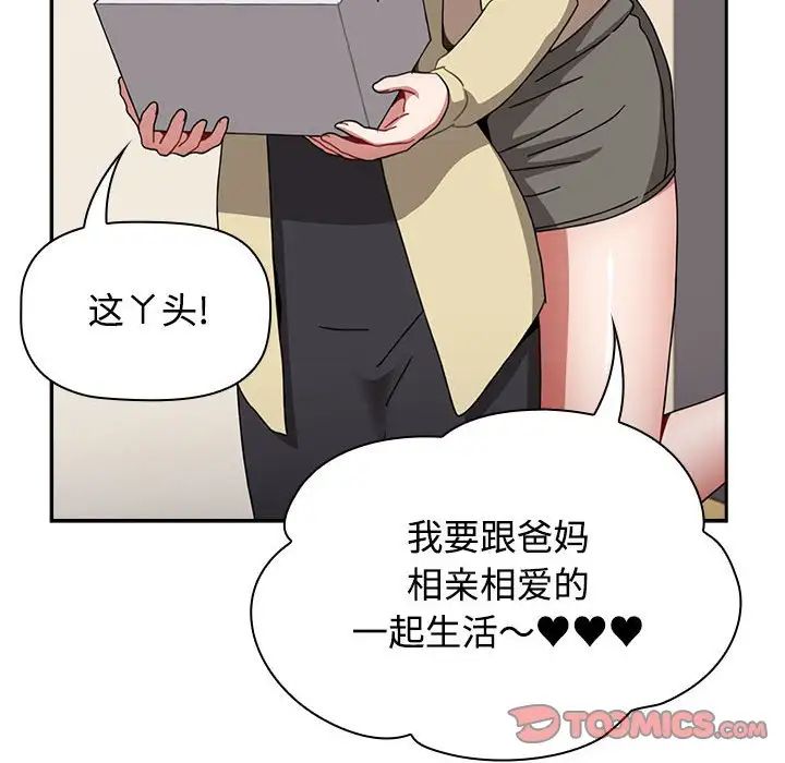 《小孩子才做选择》漫画最新章节第85话免费下拉式在线观看章节第【68】张图片