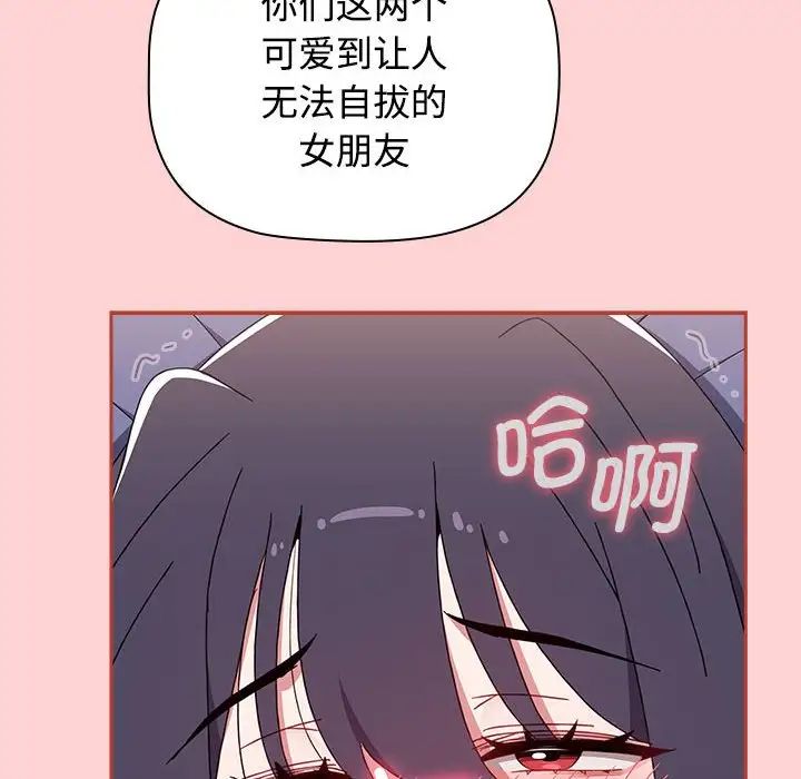 《小孩子才做选择》漫画最新章节第85话免费下拉式在线观看章节第【150】张图片