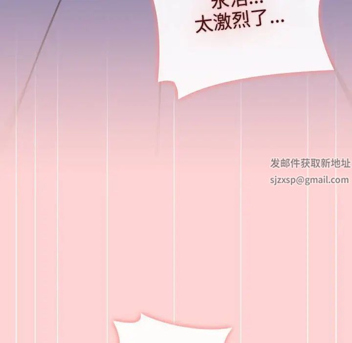 《小孩子才做选择》漫画最新章节第85话免费下拉式在线观看章节第【120】张图片