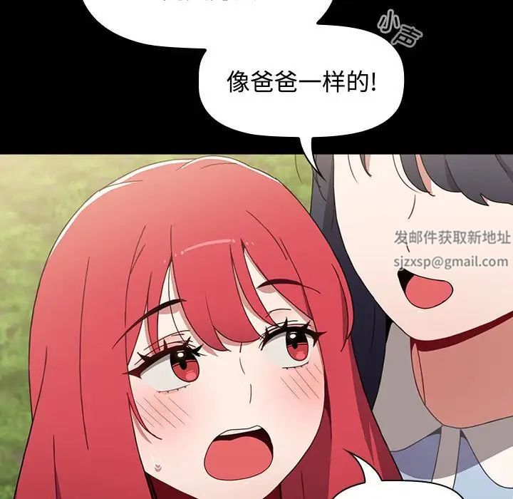 《小孩子才做选择》漫画最新章节第85话免费下拉式在线观看章节第【11】张图片