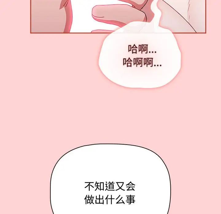 《小孩子才做选择》漫画最新章节第85话免费下拉式在线观看章节第【152】张图片