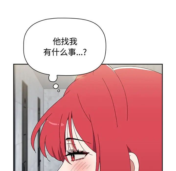 《小孩子才做选择》漫画最新章节第85话免费下拉式在线观看章节第【176】张图片