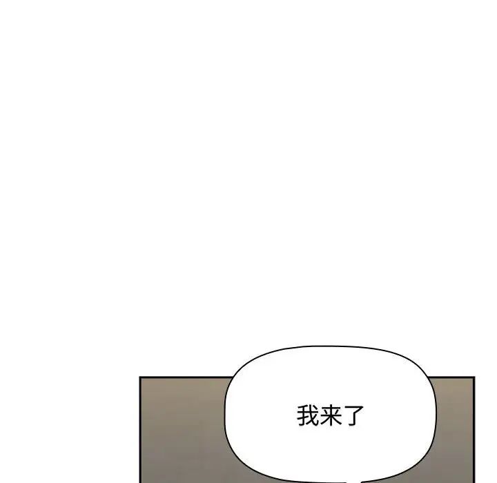 《小孩子才做选择》漫画最新章节第85话免费下拉式在线观看章节第【174】张图片