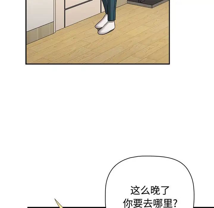 《小孩子才做选择》漫画最新章节第85话免费下拉式在线观看章节第【162】张图片