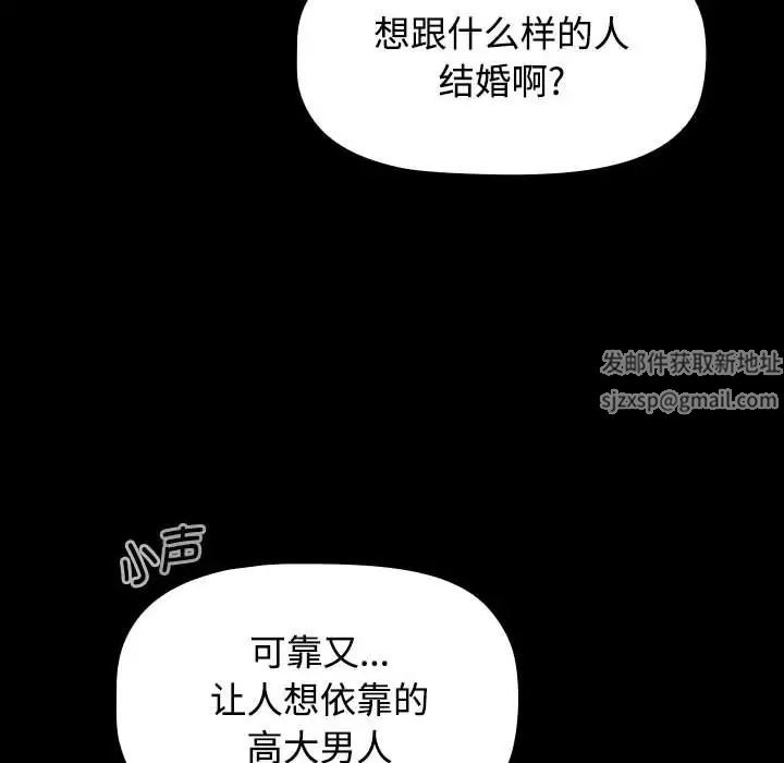 《小孩子才做选择》漫画最新章节第85话免费下拉式在线观看章节第【10】张图片