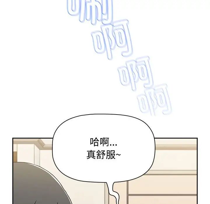 《小孩子才做选择》漫画最新章节第85话免费下拉式在线观看章节第【59】张图片