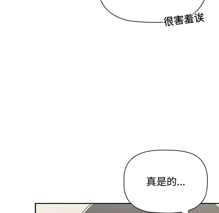 《小孩子才做选择》漫画最新章节第85话免费下拉式在线观看章节第【64】张图片