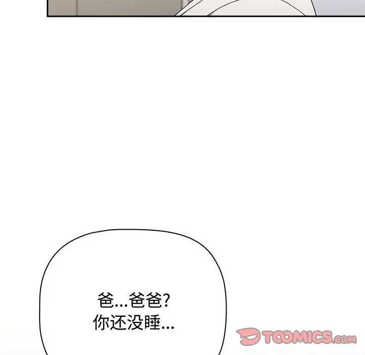 《小孩子才做选择》漫画最新章节第85话免费下拉式在线观看章节第【164】张图片