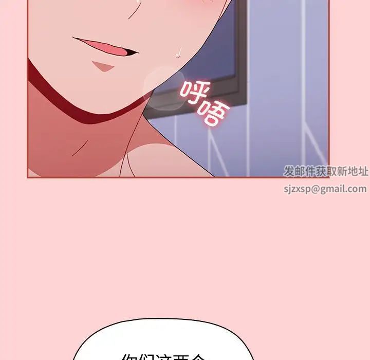 《小孩子才做选择》漫画最新章节第85话免费下拉式在线观看章节第【149】张图片