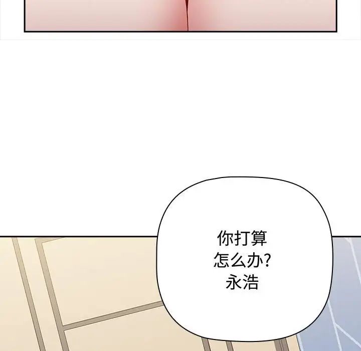 《小孩子才做选择》漫画最新章节第85话免费下拉式在线观看章节第【37】张图片