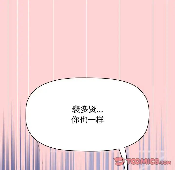 《小孩子才做选择》漫画最新章节第85话免费下拉式在线观看章节第【100】张图片