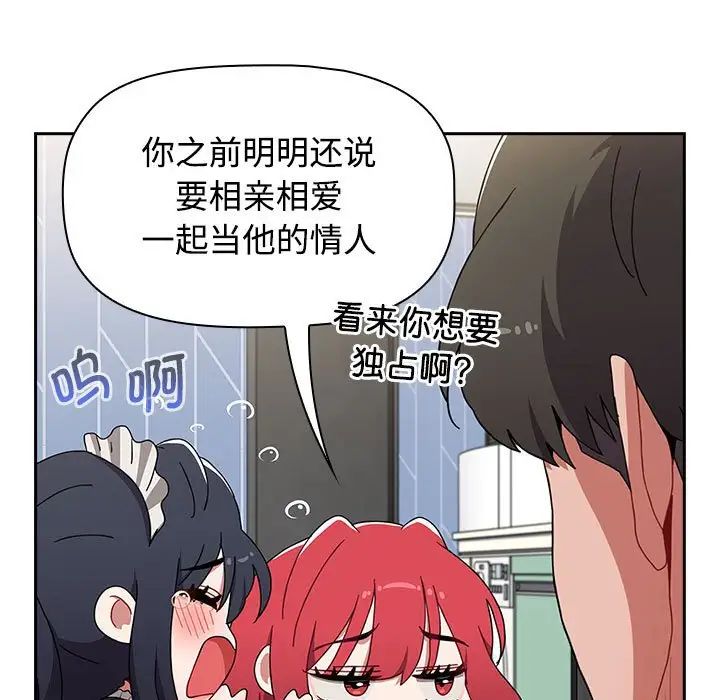 《小孩子才做选择》漫画最新章节第86话免费下拉式在线观看章节第【57】张图片