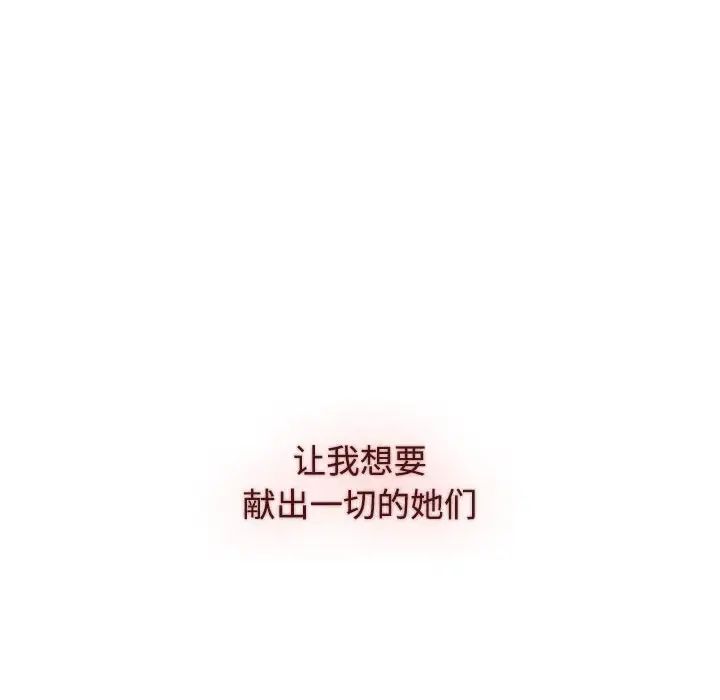 《小孩子才做选择》漫画最新章节第86话免费下拉式在线观看章节第【194】张图片