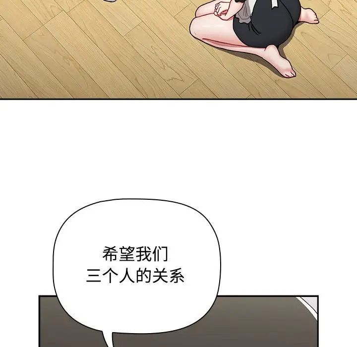 《小孩子才做选择》漫画最新章节第86话免费下拉式在线观看章节第【117】张图片