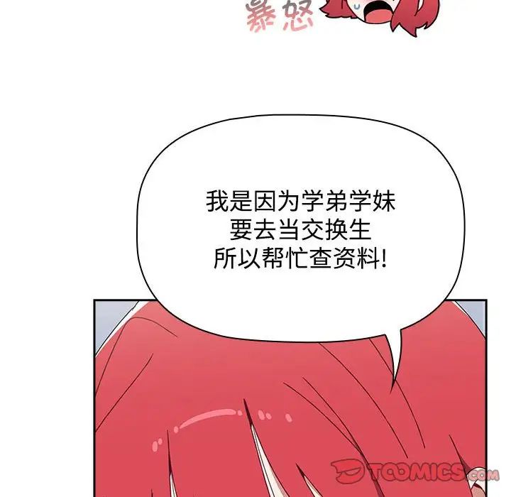 《小孩子才做选择》漫画最新章节第86话免费下拉式在线观看章节第【52】张图片