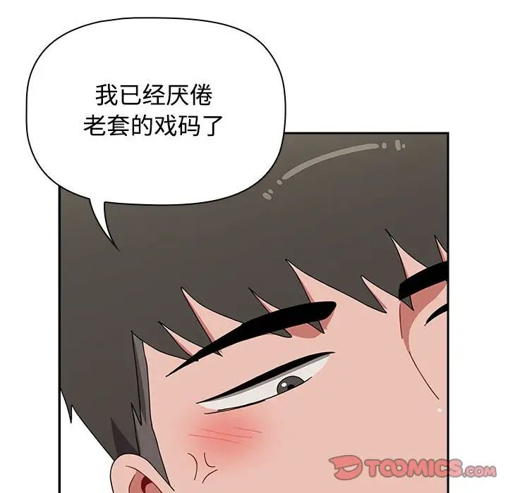 《小孩子才做选择》漫画最新章节第86话免费下拉式在线观看章节第【112】张图片