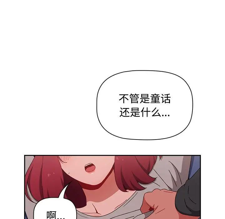 《小孩子才做选择》漫画最新章节第86话免费下拉式在线观看章节第【125】张图片