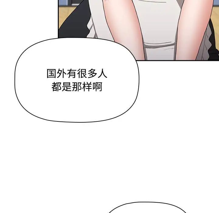 《小孩子才做选择》漫画最新章节第86话免费下拉式在线观看章节第【133】张图片