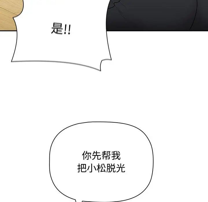 《小孩子才做选择》漫画最新章节第86话免费下拉式在线观看章节第【141】张图片