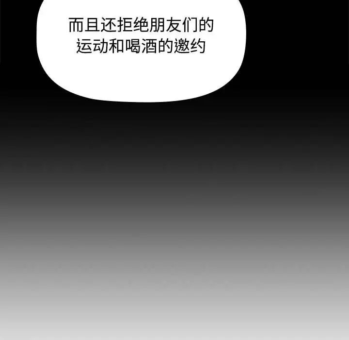 《小孩子才做选择》漫画最新章节第86话免费下拉式在线观看章节第【78】张图片