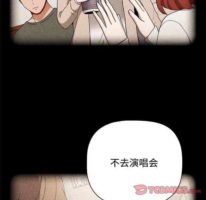 《小孩子才做选择》漫画最新章节第86话免费下拉式在线观看章节第【76】张图片