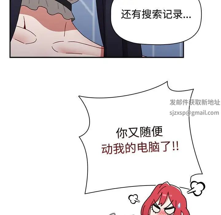 《小孩子才做选择》漫画最新章节第86话免费下拉式在线观看章节第【51】张图片