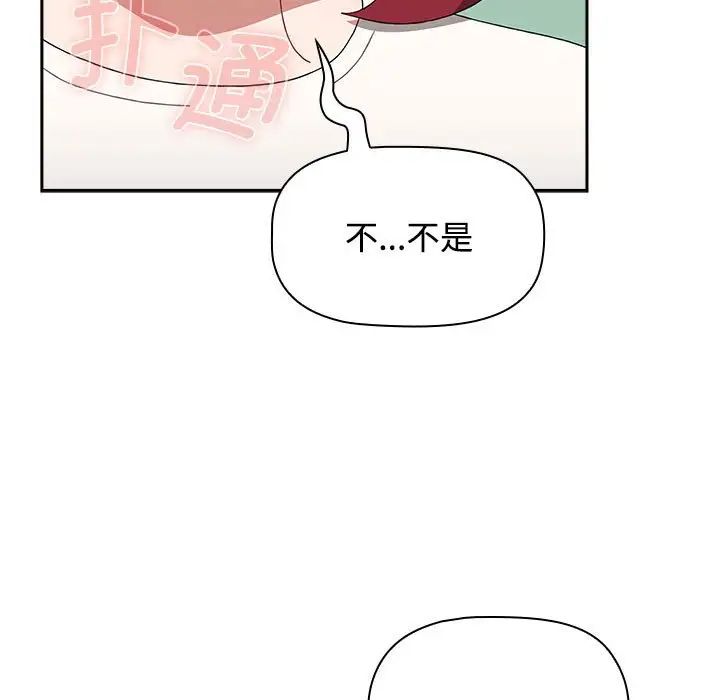 《小孩子才做选择》漫画最新章节第86话免费下拉式在线观看章节第【83】张图片