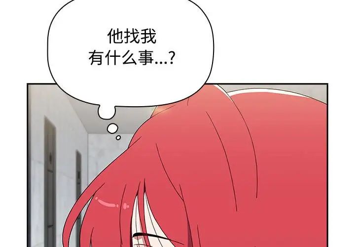 《小孩子才做选择》漫画最新章节第86话免费下拉式在线观看章节第【2】张图片