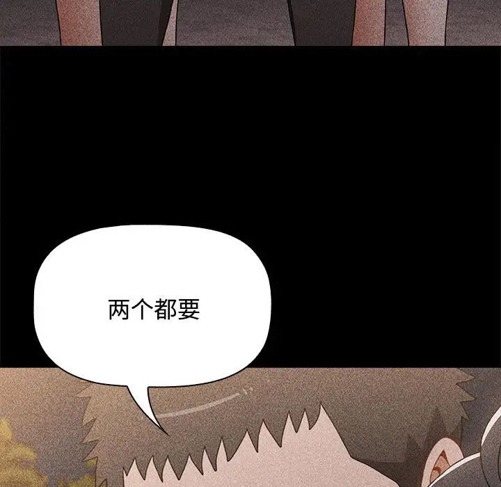 《小孩子才做选择》漫画最新章节第86话免费下拉式在线观看章节第【41】张图片