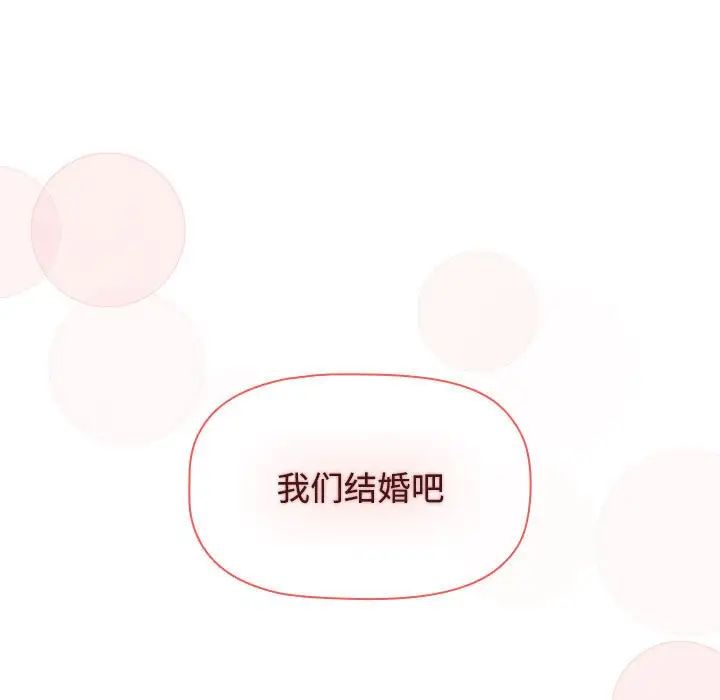 《小孩子才做选择》漫画最新章节第86话免费下拉式在线观看章节第【201】张图片